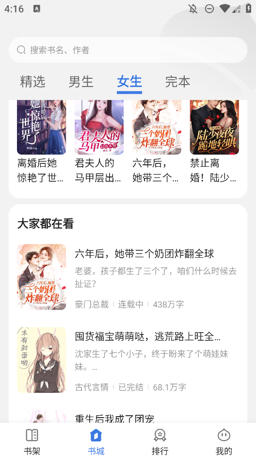 千粟小說(shuō)安卓版