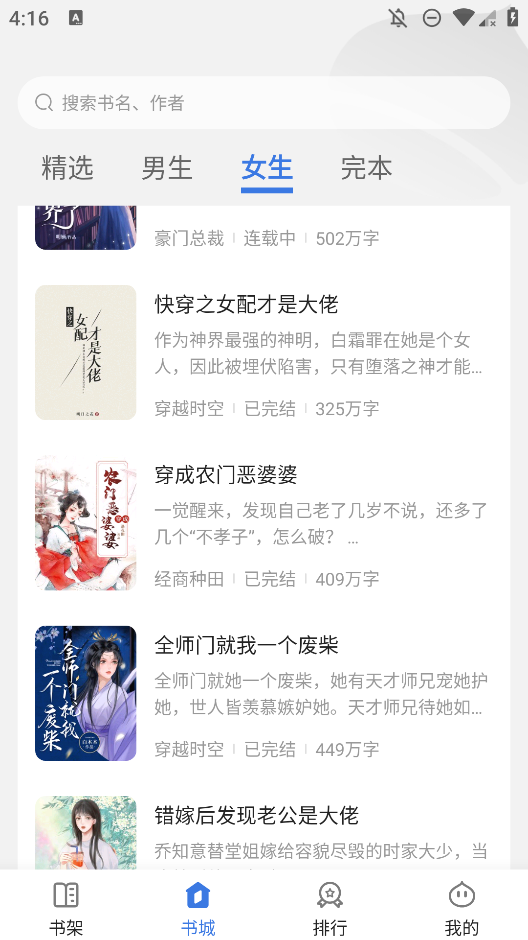 千粟小說(shuō)安卓版