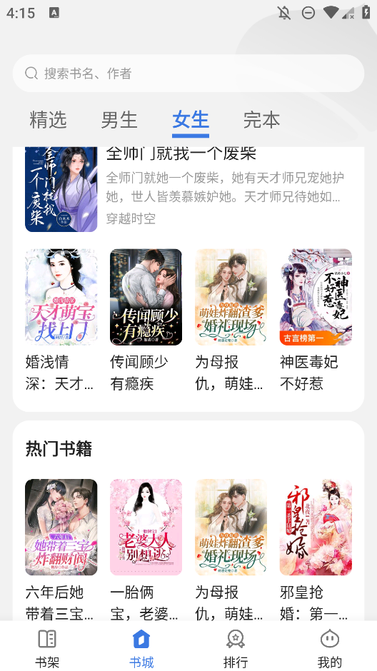 千粟小說(shuō)安卓版