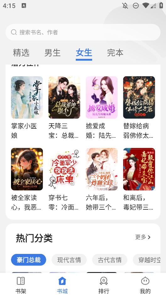 千粟小說(shuō)安卓版