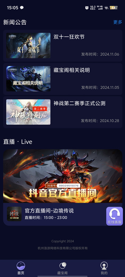 魄游玩家社區(qū)APP新版本