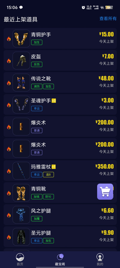 魄游玩家社區(qū)APP新版本