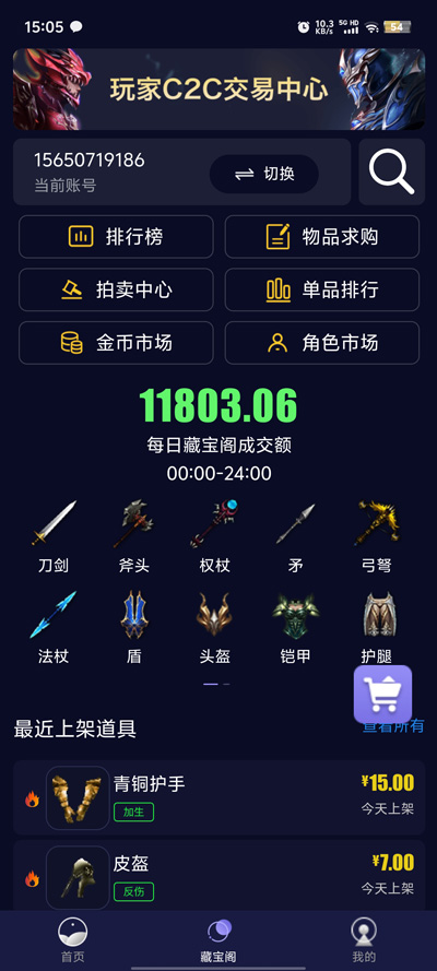 魄游玩家社區(qū)APP新版本