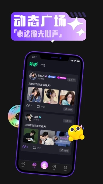 啾咪語(yǔ)音官方版