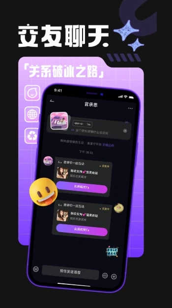 啾咪語(yǔ)音官方版
