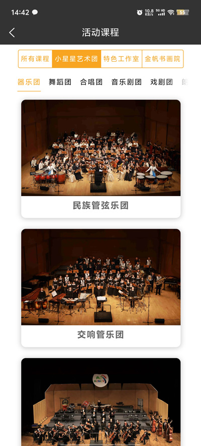 豐臺少年宮APP新版