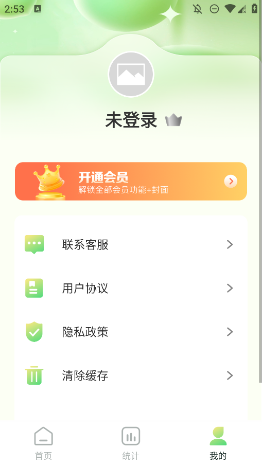 社交恐懼癥成長(zhǎng)免費(fèi)工具