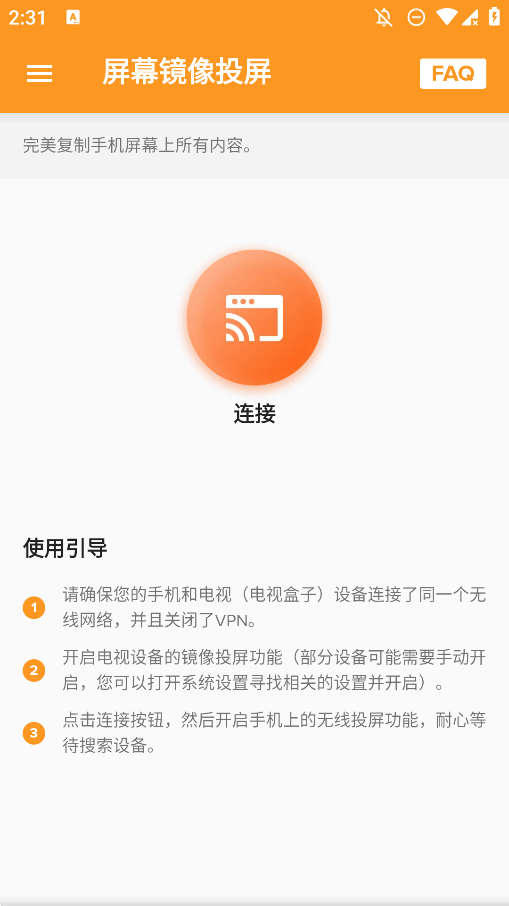 XCAST投屏大師安卓應(yīng)用