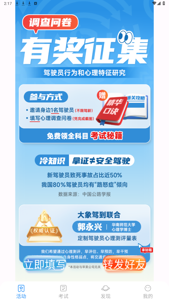 大象駕到Pro官方版
