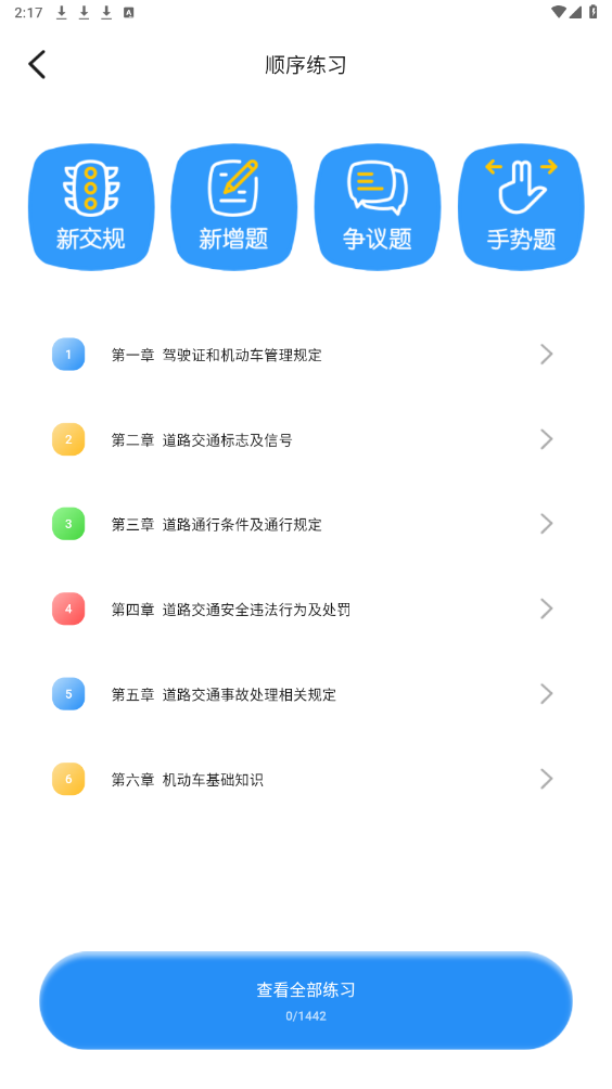 大象駕到Pro官方版