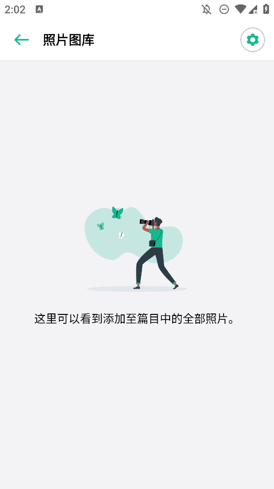 Daylio Diary Android版