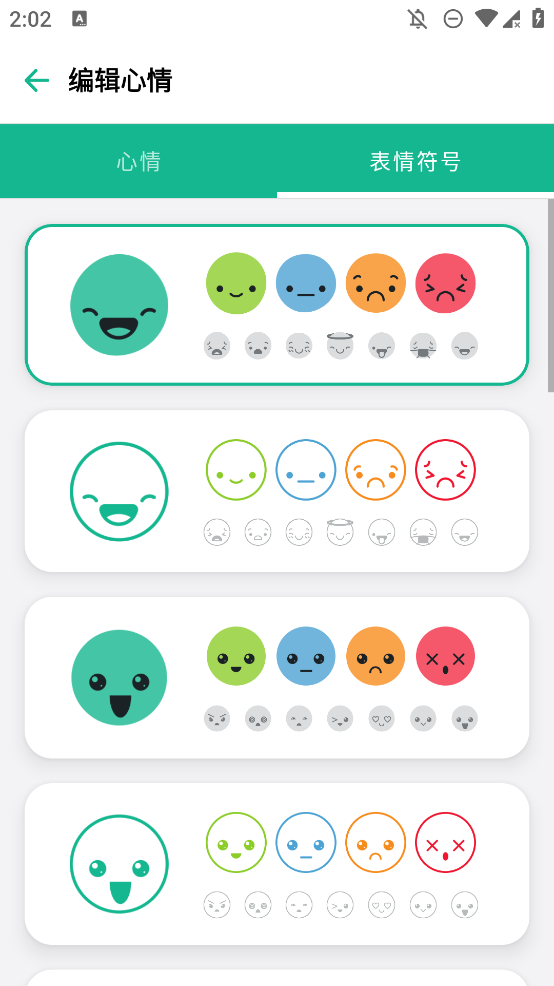 Daylio Diary Android版