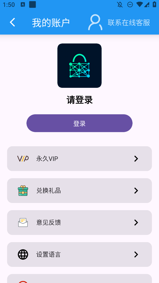 安果應(yīng)用鎖APP安卓版