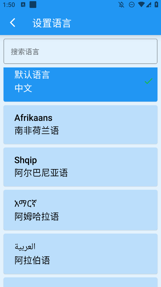 安果應(yīng)用鎖APP安卓版