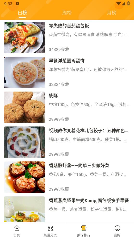 家常菜做法最新版