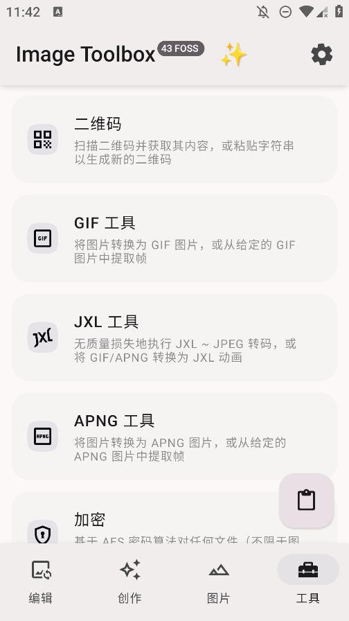 Image Toolbox GitHub版