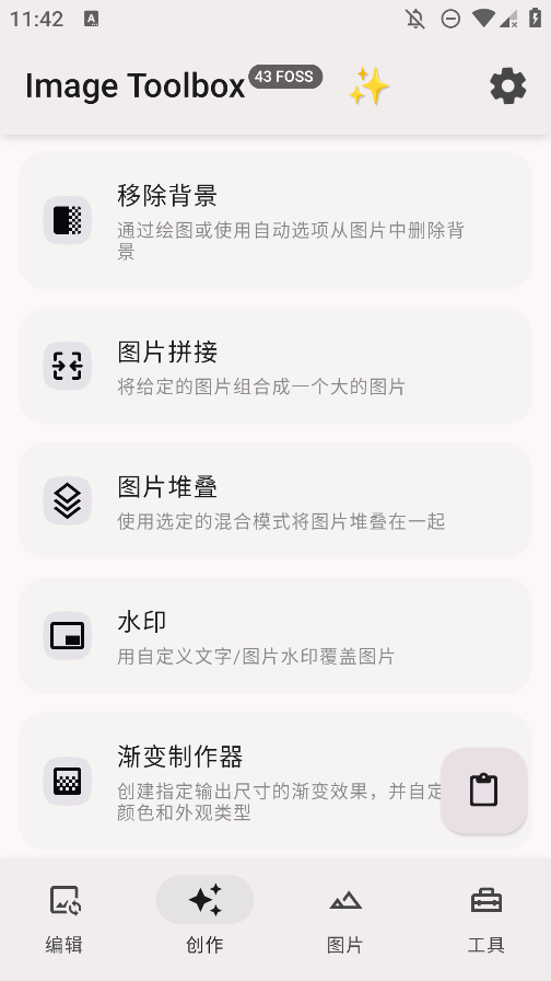 Image Toolbox GitHub版