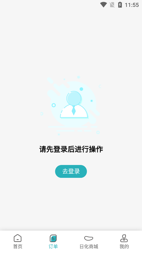 福奈特洗衣官方版App