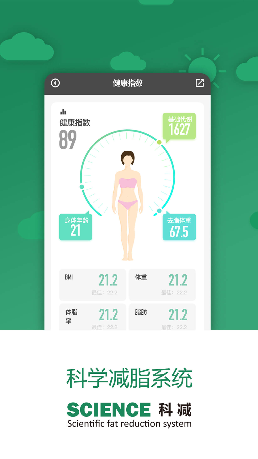 科減官方版APP