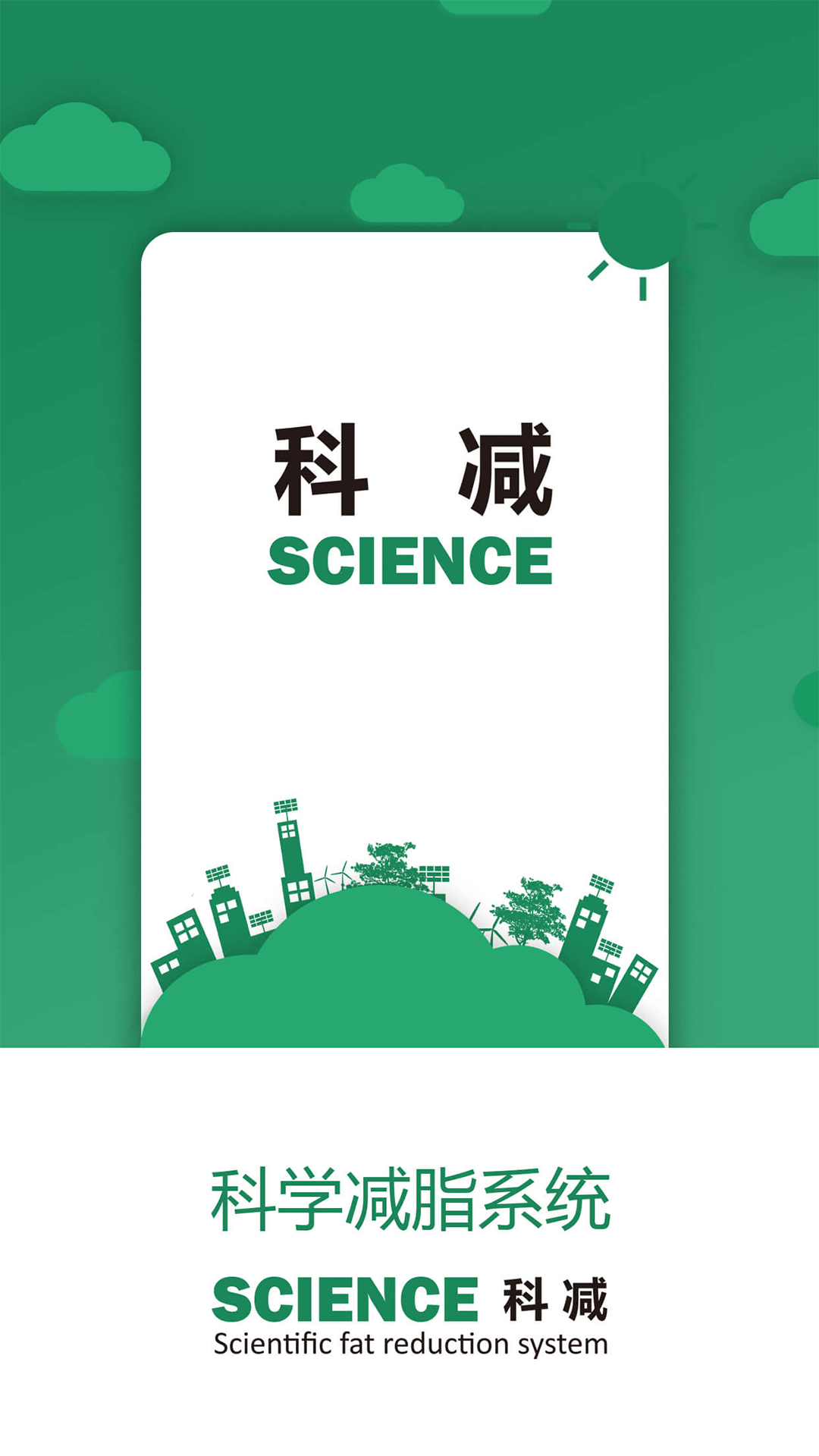 科減官方版APP