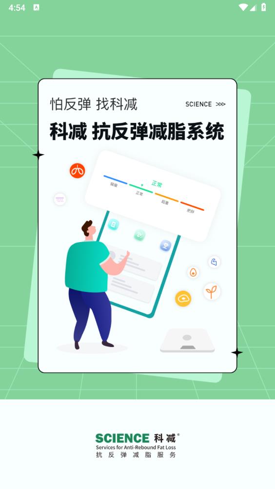 科減官方版APP