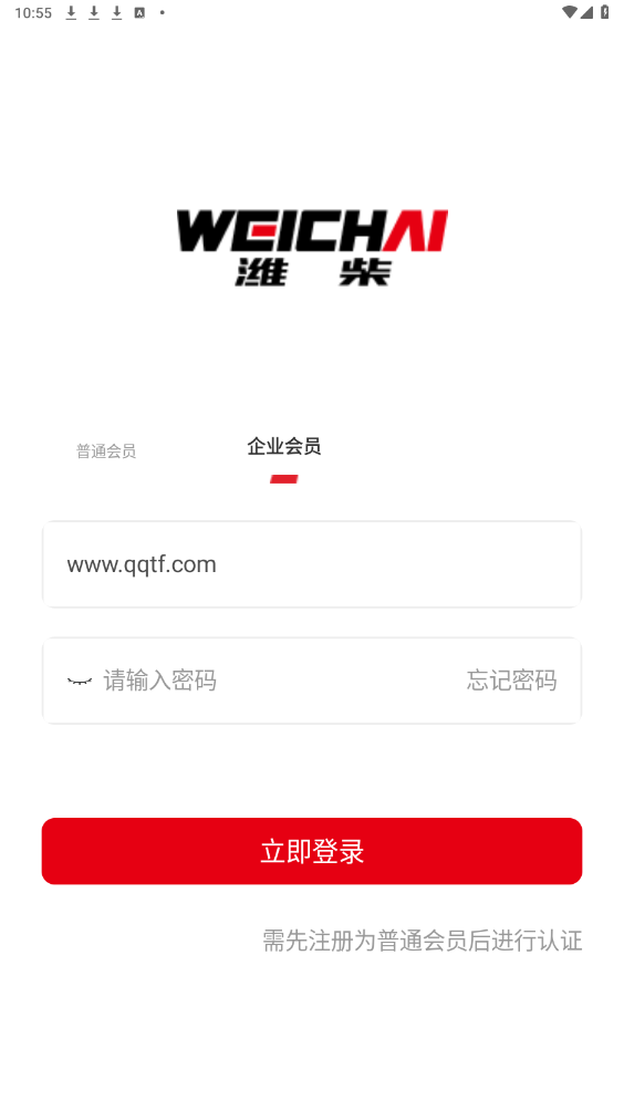 濰柴同行app新版本