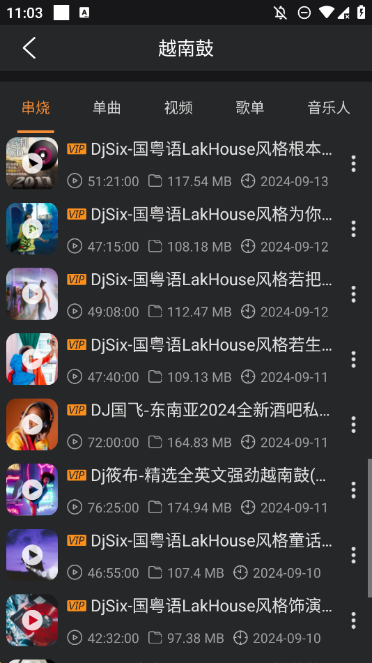 熊貓DJ音樂網(wǎng)APP版