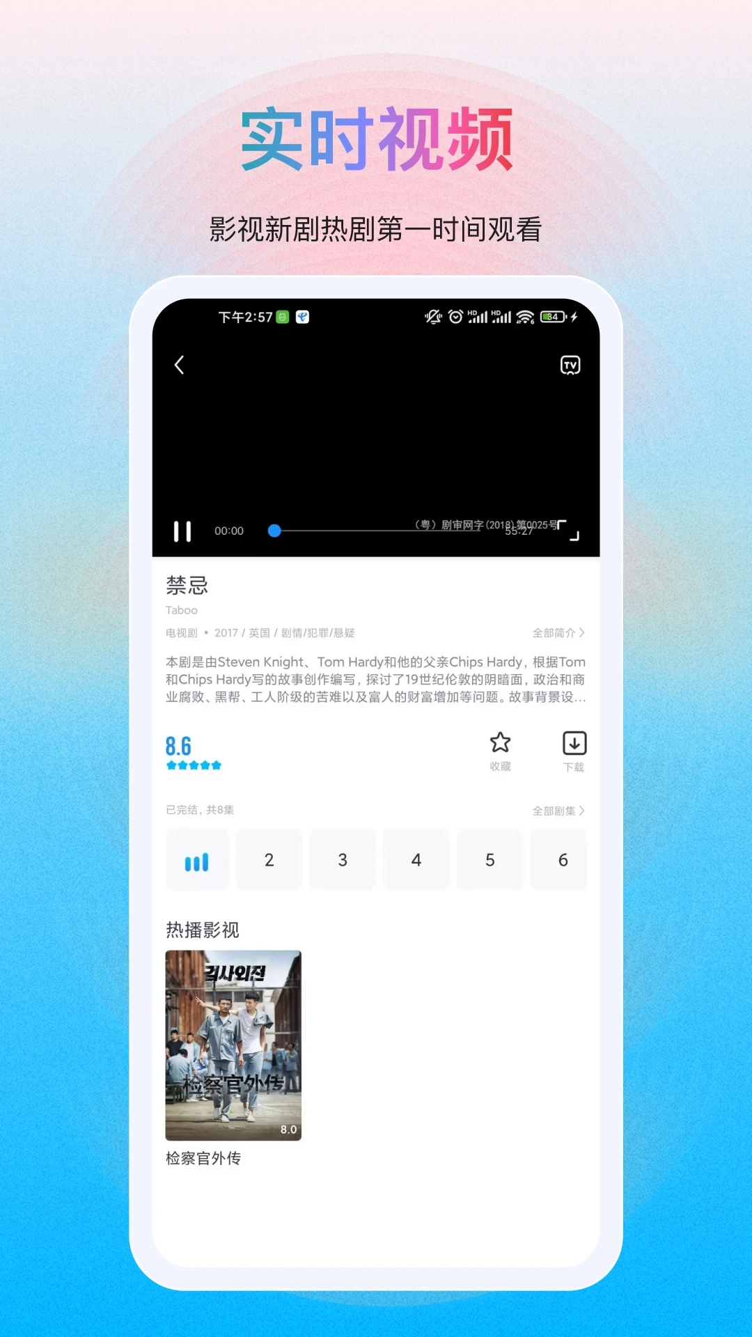 多劇視頻官方版