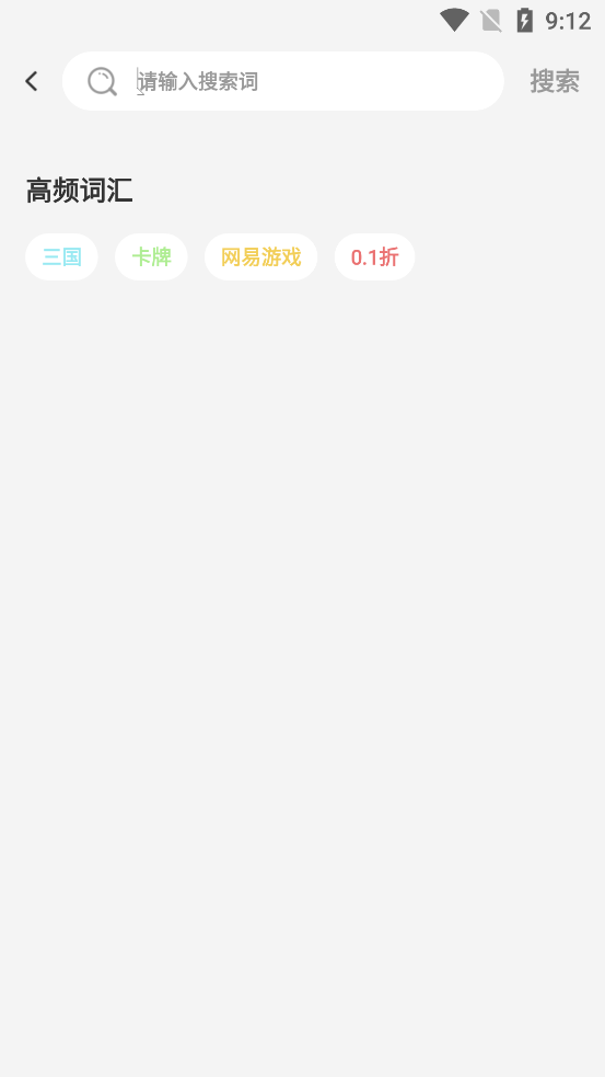 零元游戲盒新版
