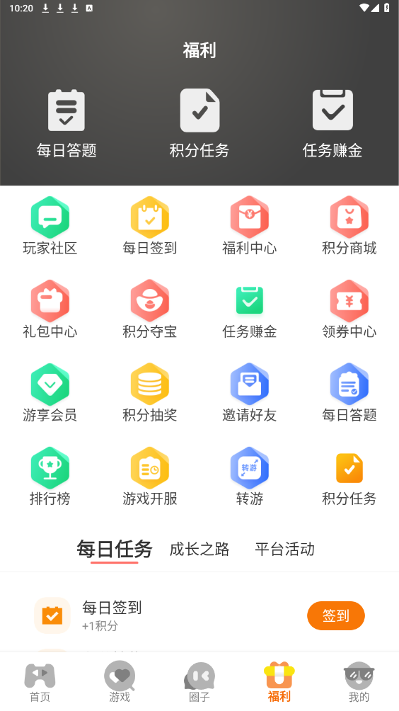 七藝玩家手游盒子