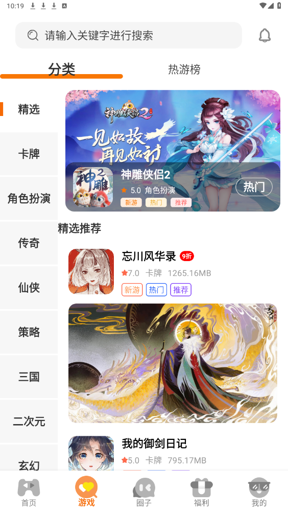七藝玩家手游盒子