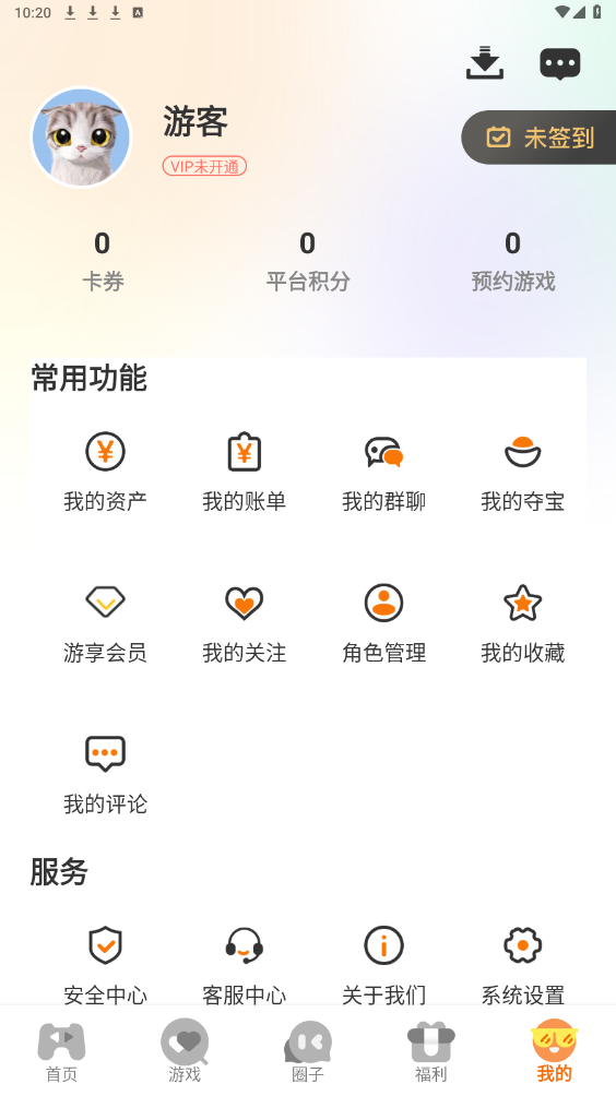 七藝玩家手游盒子