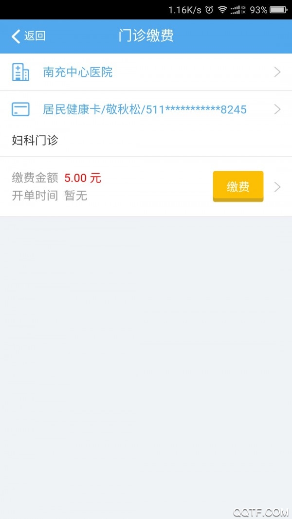 南充健康網(wǎng)上預(yù)約平臺