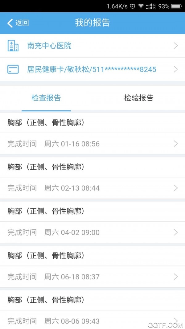 南充健康網(wǎng)上預(yù)約平臺