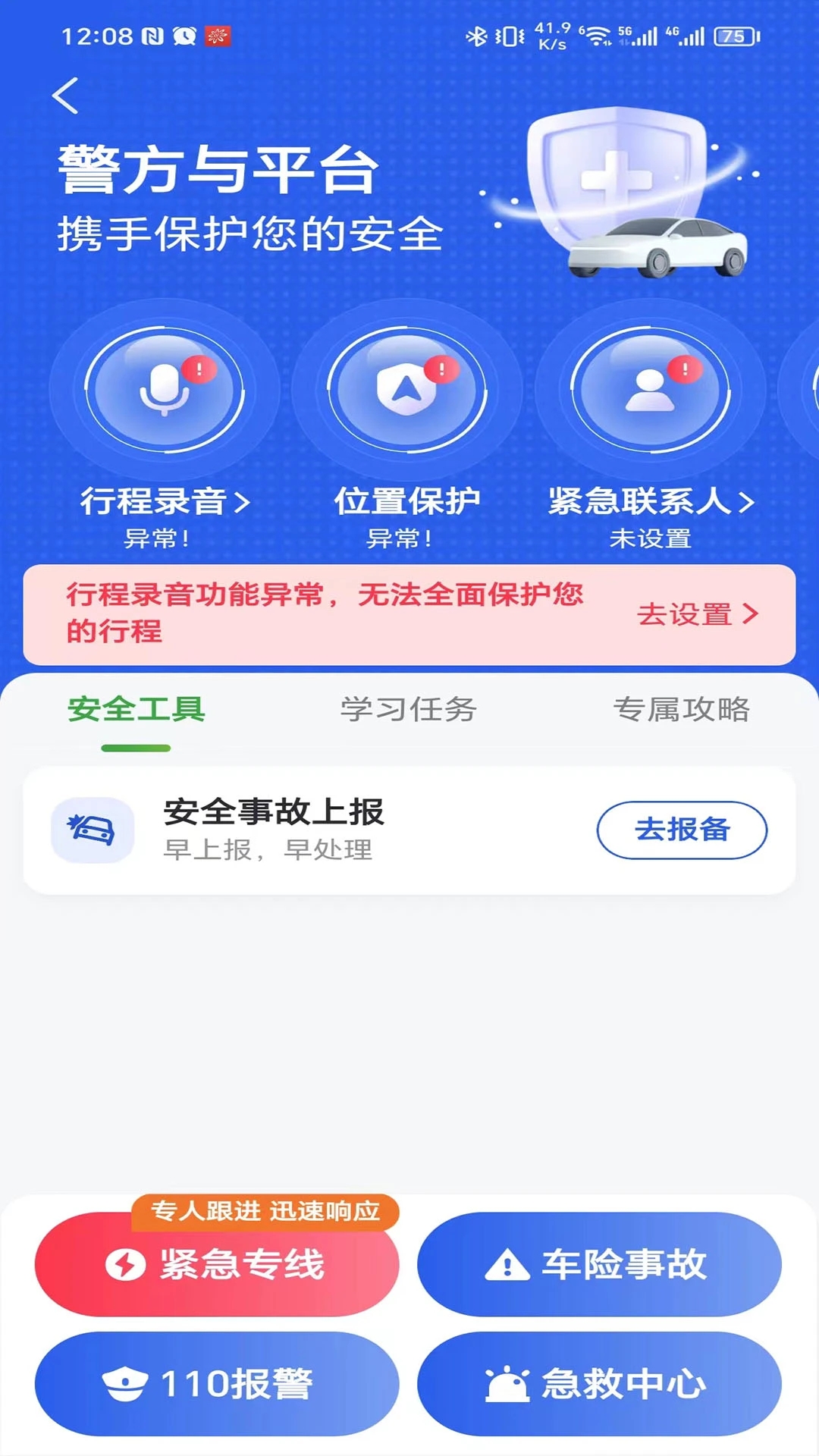 啟滴出行司機(jī)端官方版