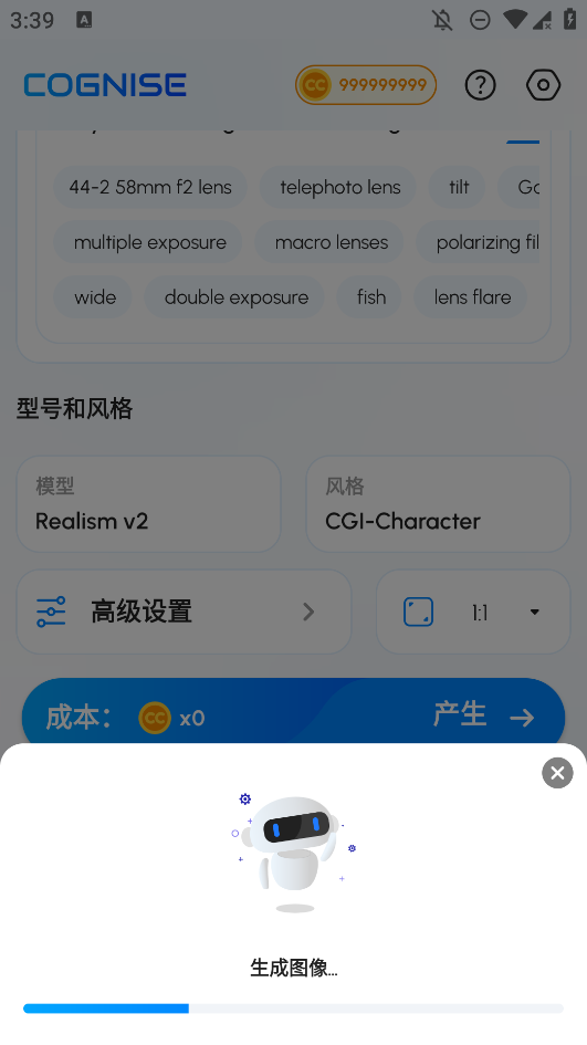 Cognise AI繪畫安卓版