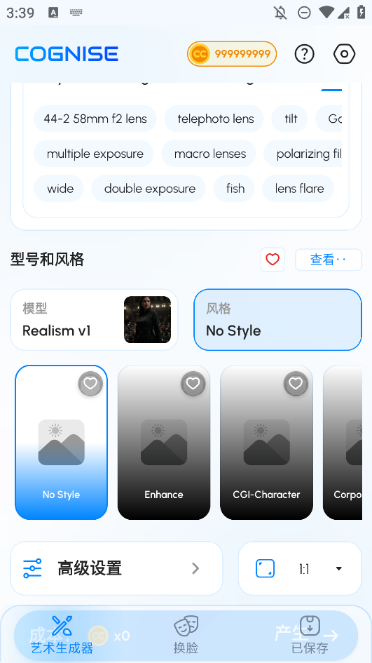 Cognise AI繪畫安卓版