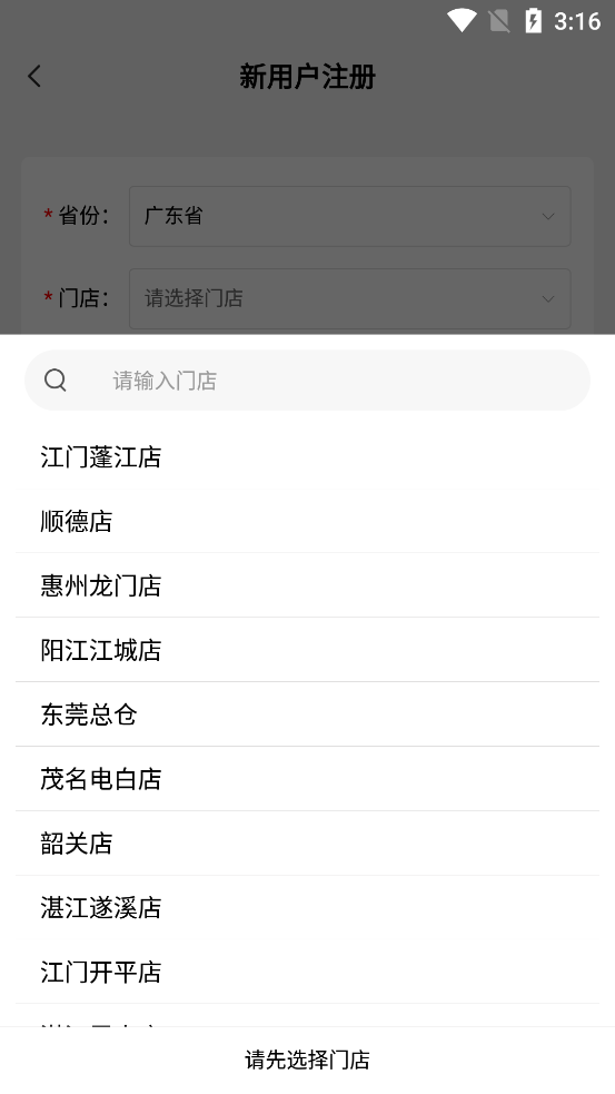 大圣商創(chuàng)官方版