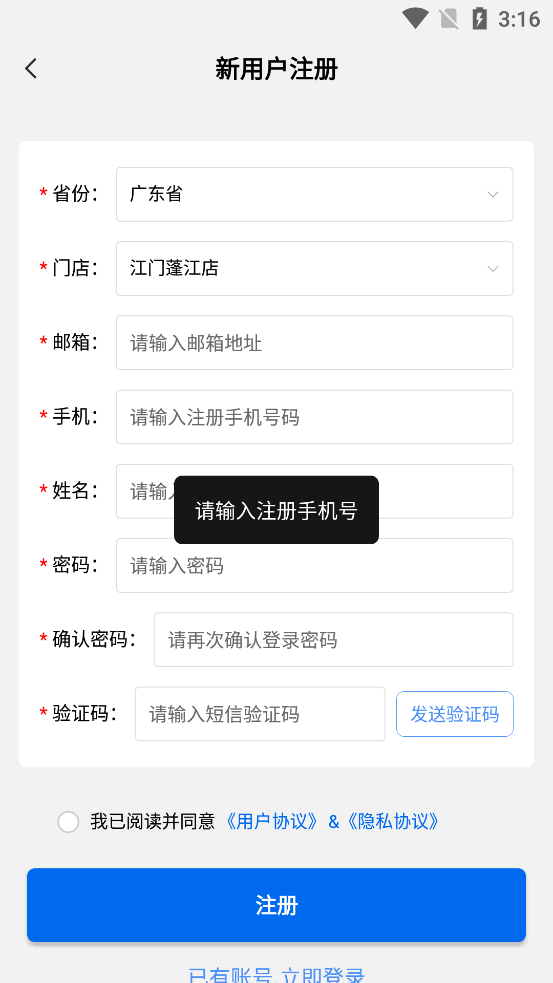 大圣商創(chuàng)官方版