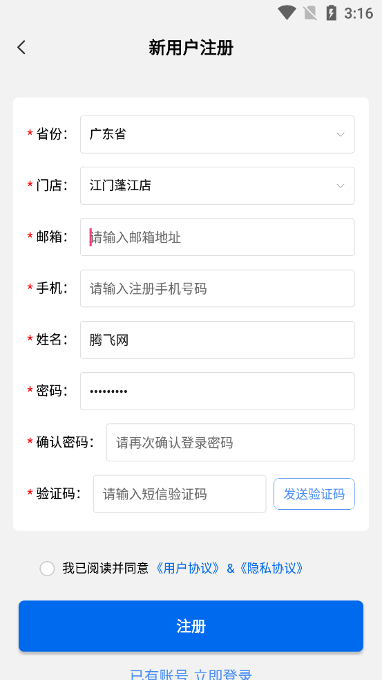 大圣商創(chuàng)官方版