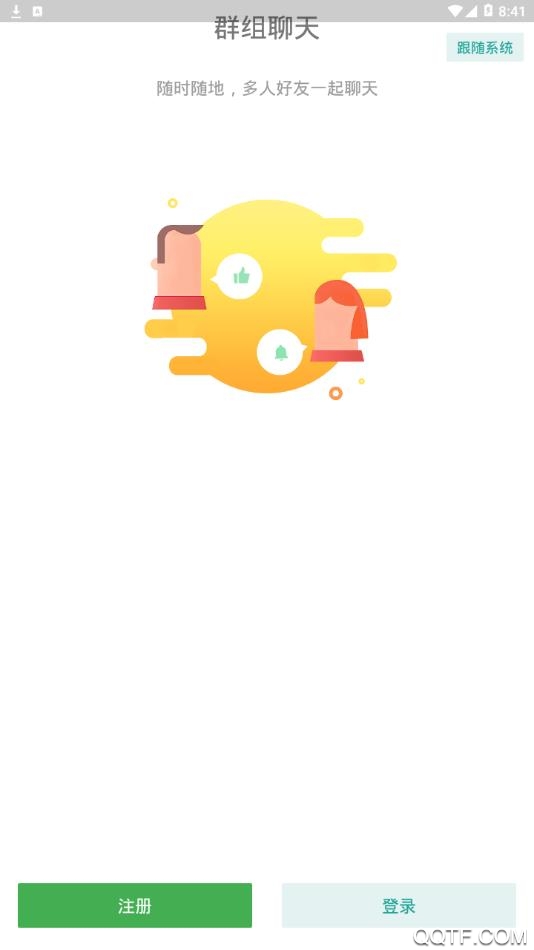 MChat Android版