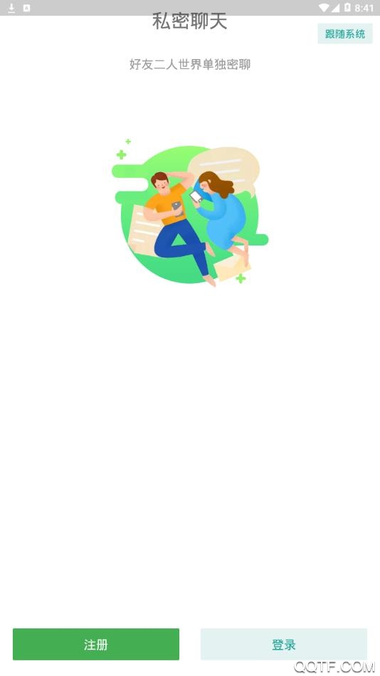 MChat Android版