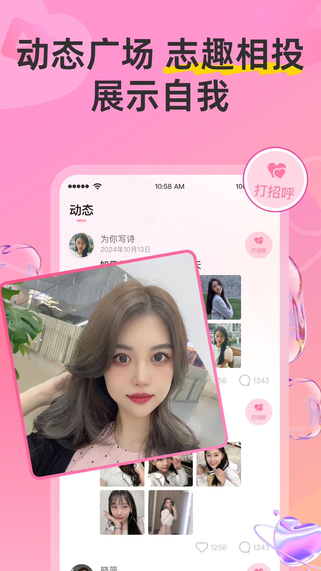 Hi蜜友官方版APP