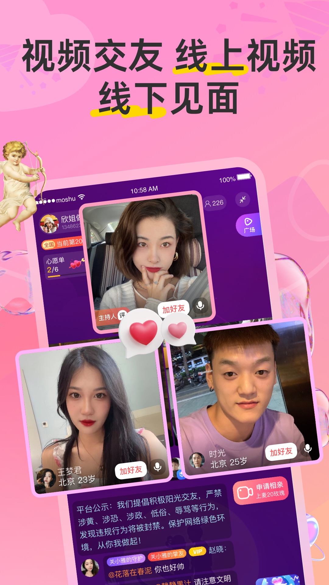 Hi蜜友官方版APP