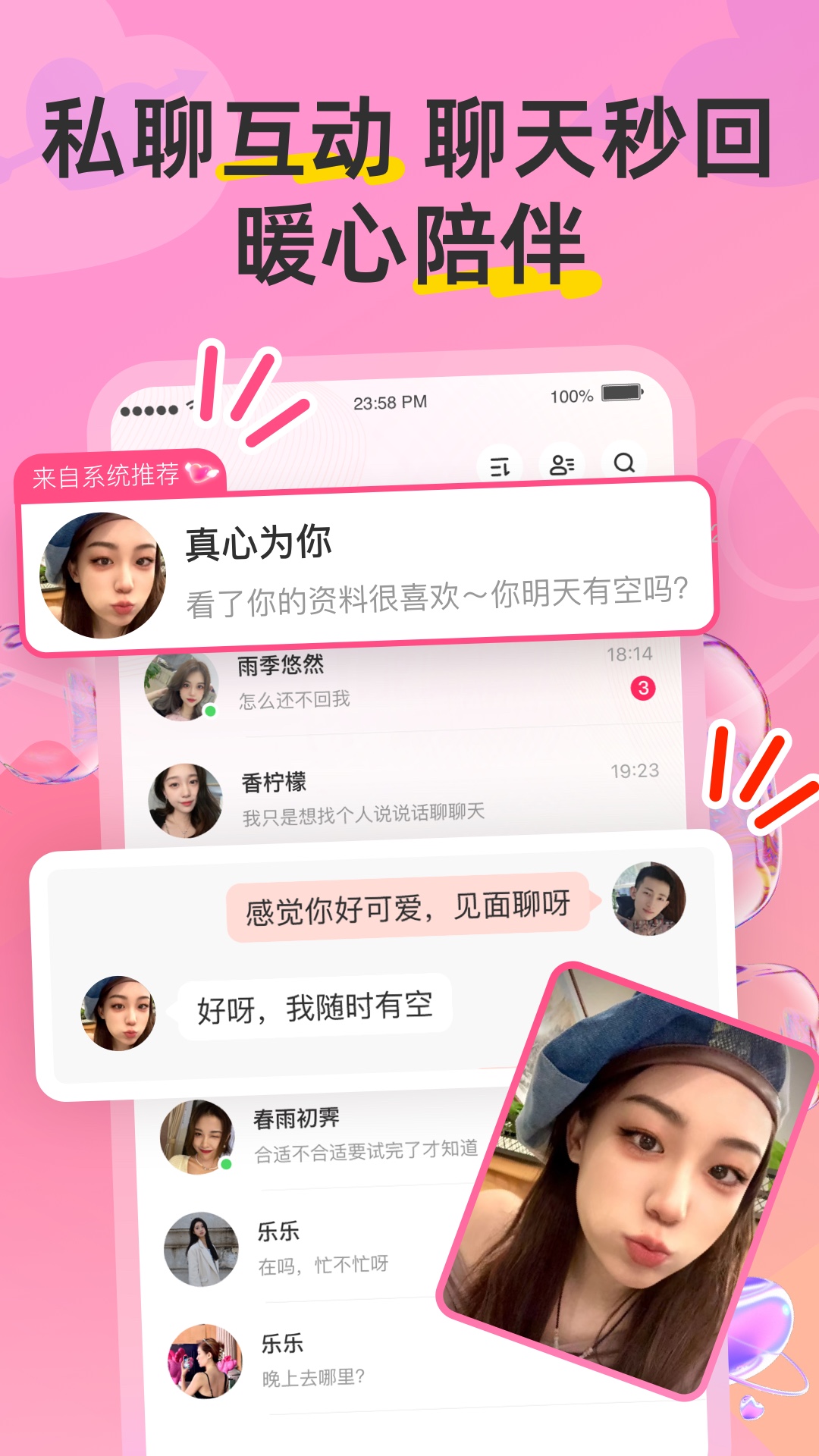 Hi蜜友官方版APP