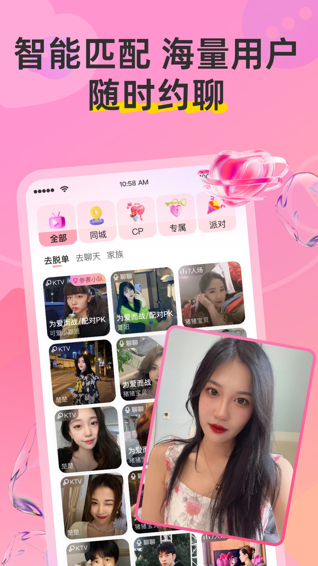 Hi蜜友官方版APP