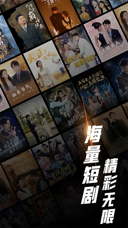 心動(dòng)短劇官方版