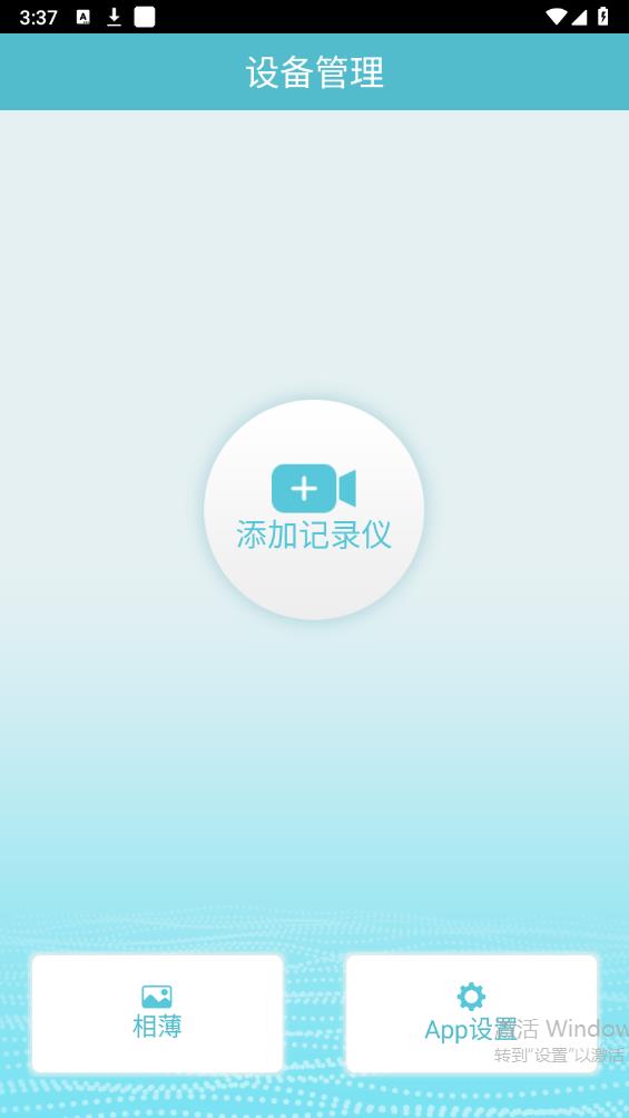 迪迪樂拍行車記錄儀官方版