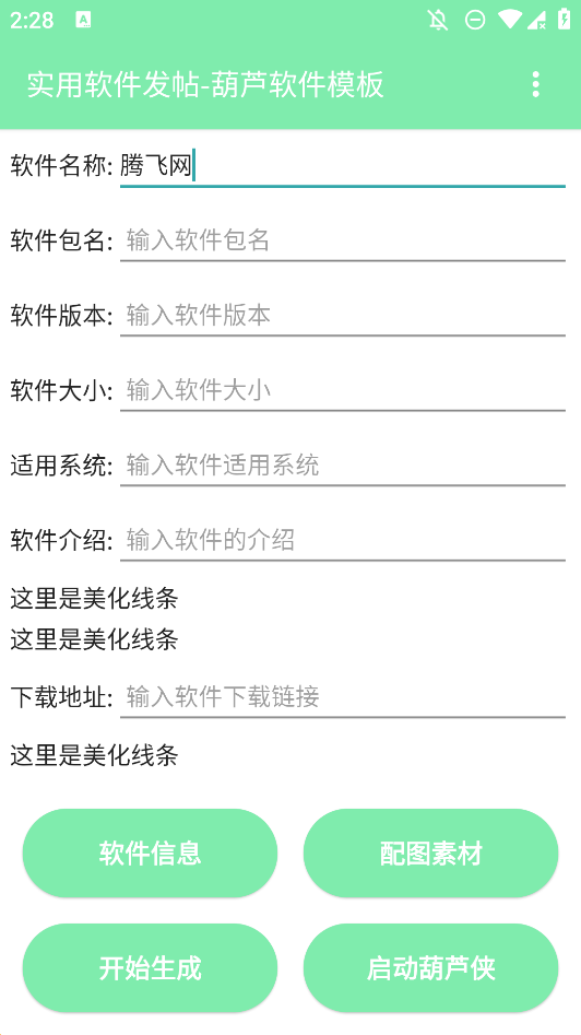 板塊發(fā)帖助手手機(jī)版