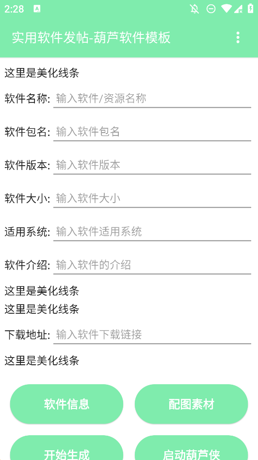 板塊發(fā)帖助手手機(jī)版